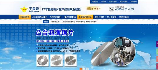 豐金銳刀具廠官網認準信息咨詢服務，助力企業精準決策