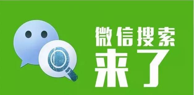 龍濤微信營銷技巧 立刻運用，效果提升10倍