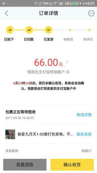 咸魚購(gòu)書物流延遲 賣家已發(fā)貨，郵政遲遲未攬收，確認(rèn)收貨時(shí)間該如何處理？